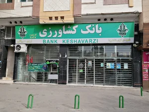 بانک کشاورزی