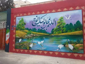 دبستان هیات امنایی پسرانه معراج