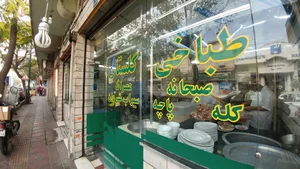 طباخى گلستان 2