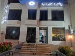 مرکز پزشکی هسته ای صدرا 3