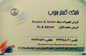 فروشگاه شبکه Network shop