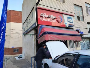 باطری سازی زینعلی