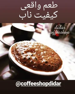 کافی شاپ دیدار 4