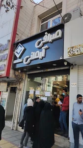 صرافی آرمانی
