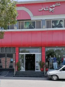 فروشگاه شهر پوشاک 2