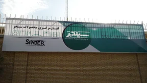انبار سام 1