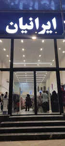 پوشاک ایرانیان کاشان