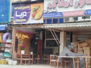 ساندویچ دریا 2