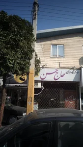 فروشگاه غذای حاج حسن 3