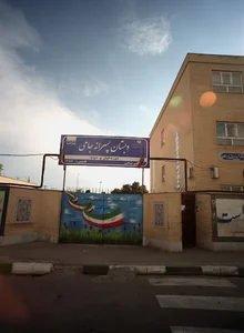 دبستان جامی