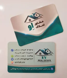مشاور املاک اِو 3