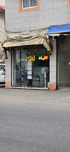کافی نت زرین