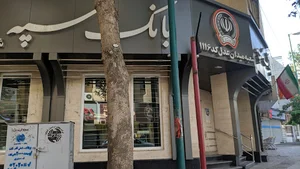 بانک سپه