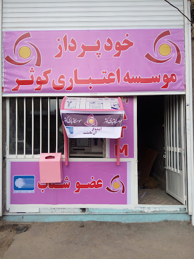 فروشگاه لوازم خانگی خانی