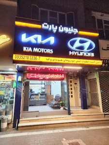 لوازم یدکی هیوندای و کیا جنیون پارت