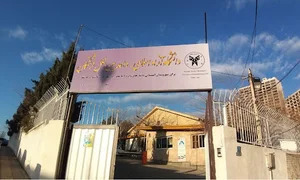 دانشگاه آزاد اسلامی واحد بین‌الملل فرشتگان