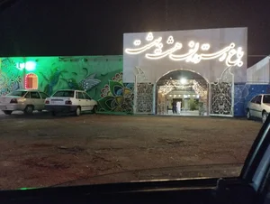 باغ رستوران هشت بهشت 2