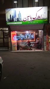 املاک یاسین