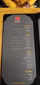 سوخاری آرین