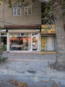 باشگاه بانوان آیتن