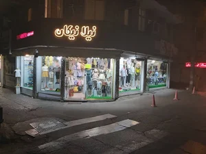 گالری نیلا نیکان