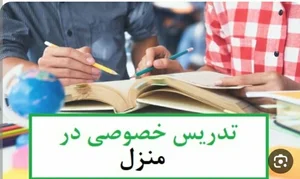 تدریس خصوصی دکتر ابوالفضل غلامی 2