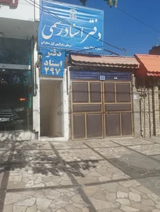 دفتر اسناد رسمی ۲۹۷ مشهد 5
