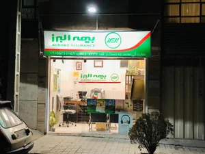 شرکت بیمه البرز 3