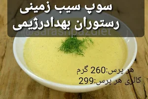 آشپزخانه بهداد