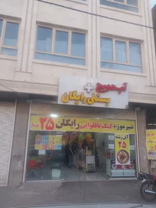 آب هویج + بستنی رایگان