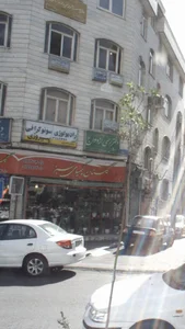 گلستان کیمیای سبز 2