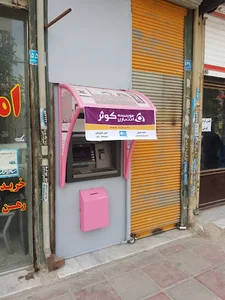 ATM خودپرداز کوثر