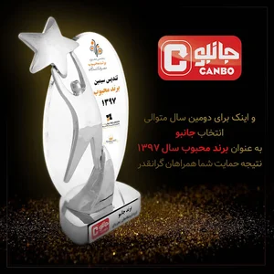فروشگاه های زنجیره ای بزرگ جانبو