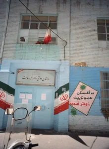 دبستان دولتی پسرانه رسالت