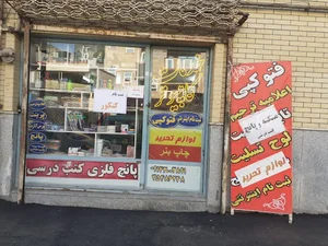 خدمات کامپیوتری احسان