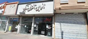 تافتون‌پزی تبرک