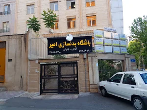باشگاه بدنسازی امیر