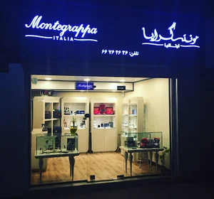 مونته گراپا