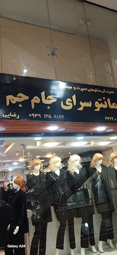 طلافروشي حجت الله نائيجي (رزگلد)