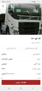 ایرسا خودرو
