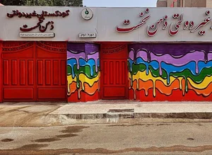 دبستان دخترانه غیردولتی ذهن‌نخست 3