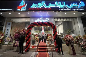 فرش الماس کویر کرمان
