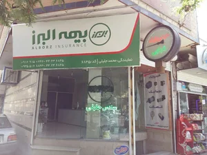 بیمه البرز 6845 جلیلی