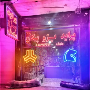 فروشگاه لوازم خودرو پاسارگاد منصف9132222209 2