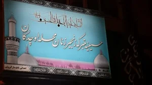 حُسینیه زنجیرزنان اوچدکان