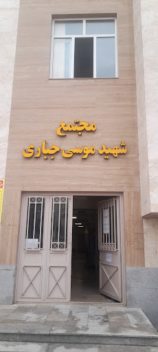 محاکم خانواده دادگستری زنجان ، ساختمان شهید جباری