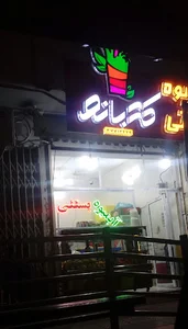 آبمیوه و بستنی کدبانو