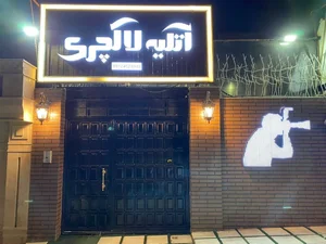 آتلیه لاکچری 2