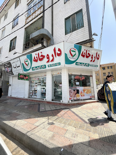 Dr. Ghazvini-Zadeh Pharmacy