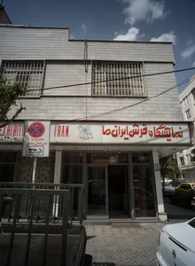 نمایشگاه فرش ایران ما 2